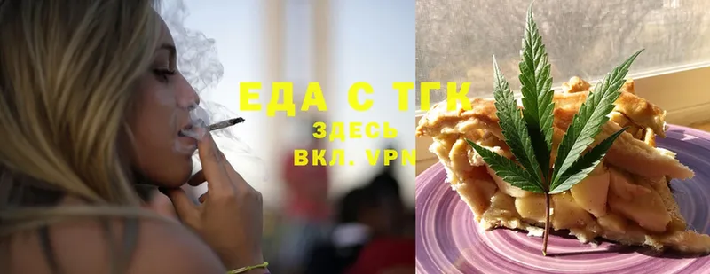 как найти закладки  Волоколамск  ОМГ ОМГ ссылка  Cannafood марихуана 