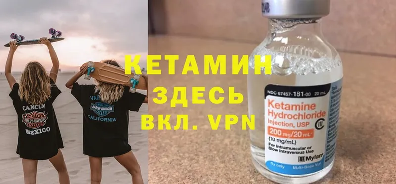 КЕТАМИН ketamine  Волоколамск 