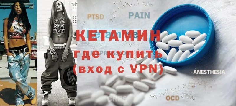 КЕТАМИН ketamine Волоколамск